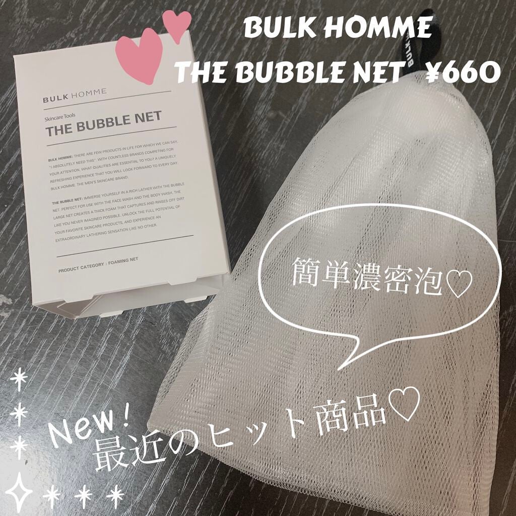 THE BUBBLE NET/BULK HOMME/その他スキンケアグッズを使ったクチコミ(1枚目)