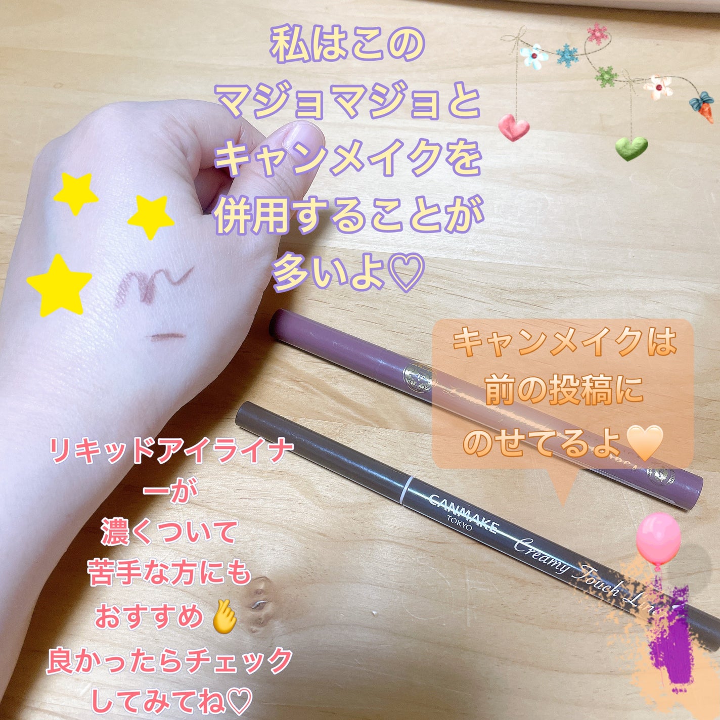 ラインエキスパンダー /MAJOLICA MAJORCA/リキッドアイライナーを使ったクチコミ(3枚目)