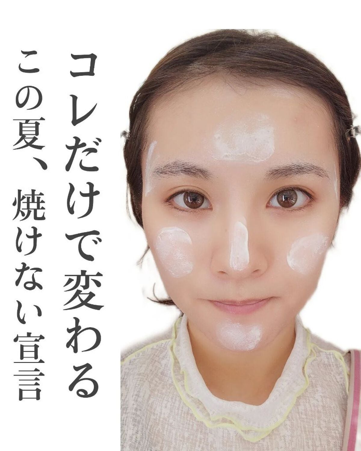 パーフェクトUV スキンケアジェル N/アネッサ/日焼け止め・UVケアを使ったクチコミ(1枚目)