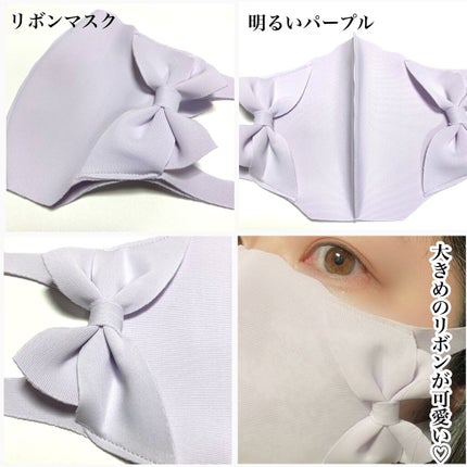 リボンマスク/DAISO/マスクを使ったクチコミ(3枚目)