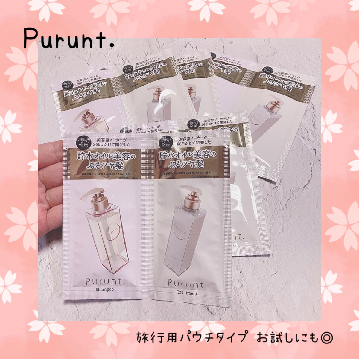 プルント モイストリッチ美容液シャンプー／モイストリッチリペア美容液トリートメント/Purunt./市販シャンプーを使ったクチコミ（1枚目）