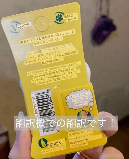 フロアフロス/オーラルケア/デンタルフロス・歯間ブラシを使ったクチコミ(4枚目)