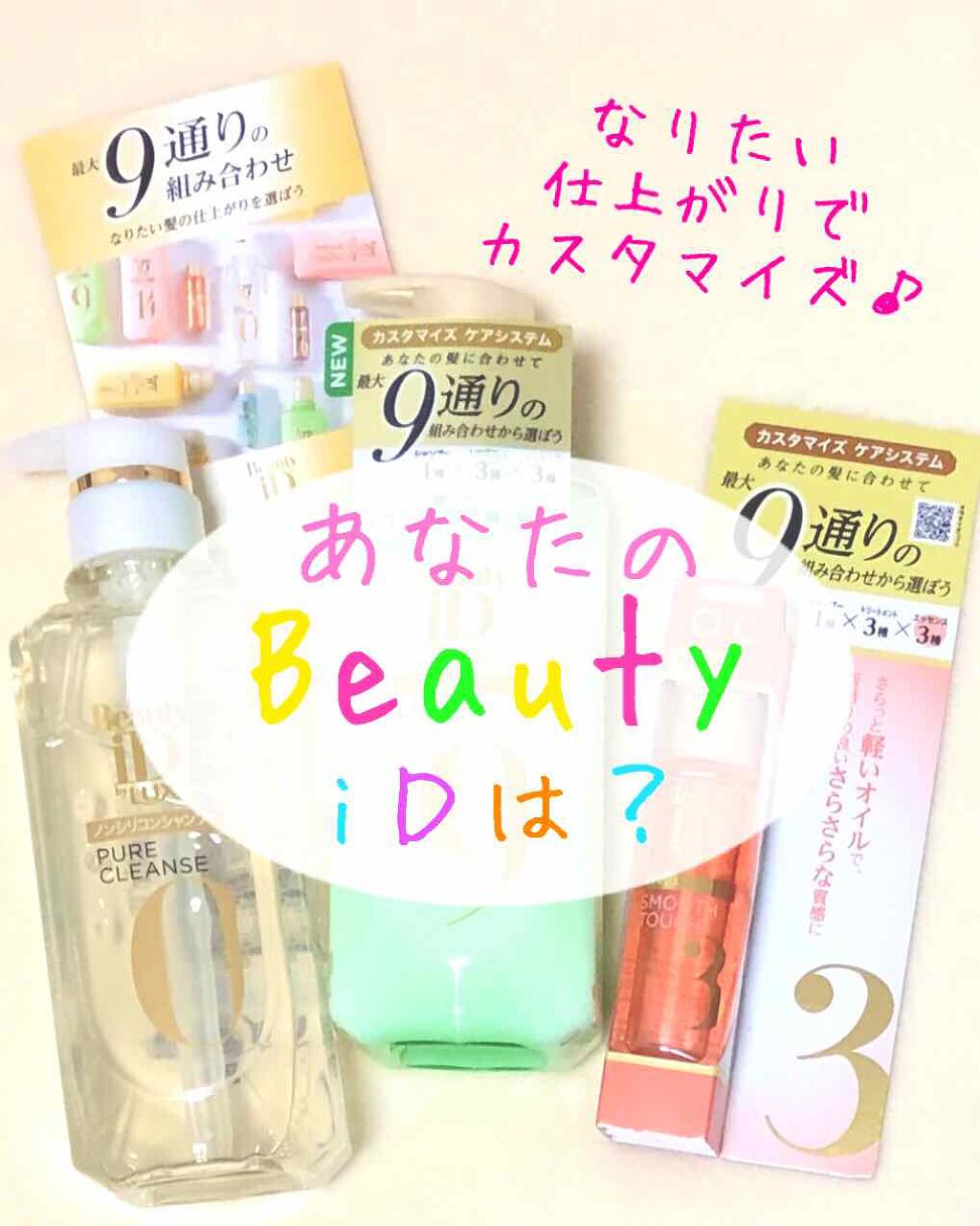 ラックス ビューティーiD ソフトタッチ/ブリリアントタッチ/スムースタッチ エッセンス/LUX/ヘアオイルを使ったクチコミ（1枚目）