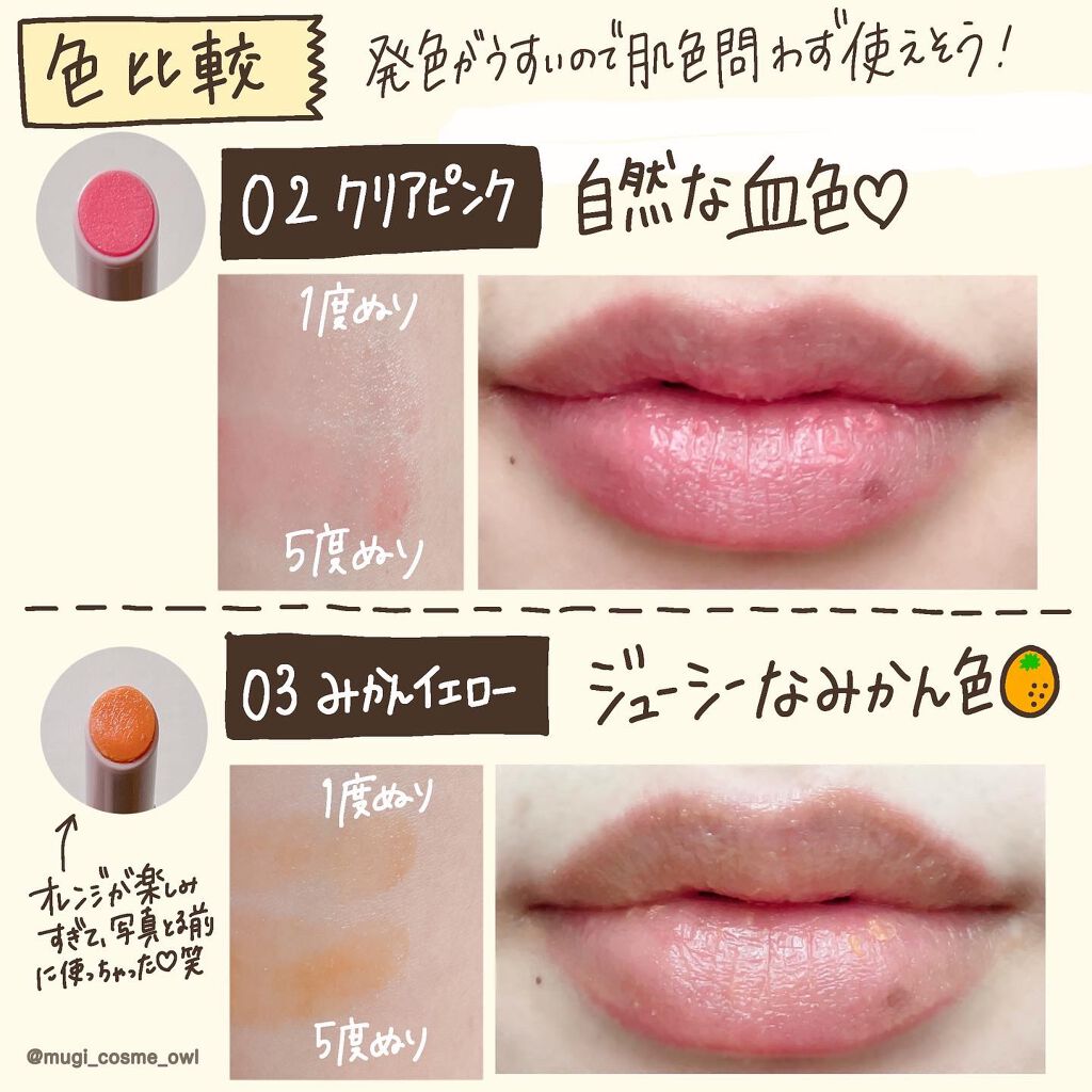 プランプリップケアスクラブ/キャンメイク/リップスクラブを使ったクチコミ（3枚目）