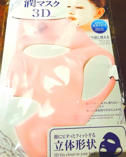 ルルルンピュア エブリーズ/ルルルン/シートマスク・パックを使ったクチコミ(2枚目)