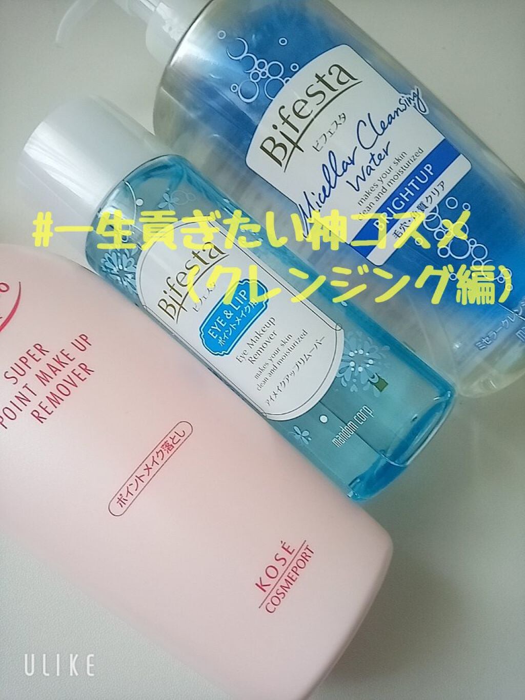 ソフティモ スーパー ポイントメイクアップリムーバー/ソフティモ/ポイントメイクリムーバーを使ったクチコミ(1枚目)