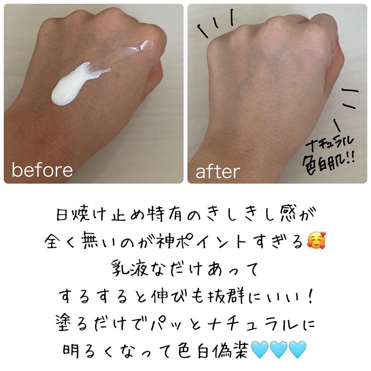 メラノCC ディープデイケアUV乳液/メラノCC/日焼け止めミルクを使ったクチコミ（3枚目）