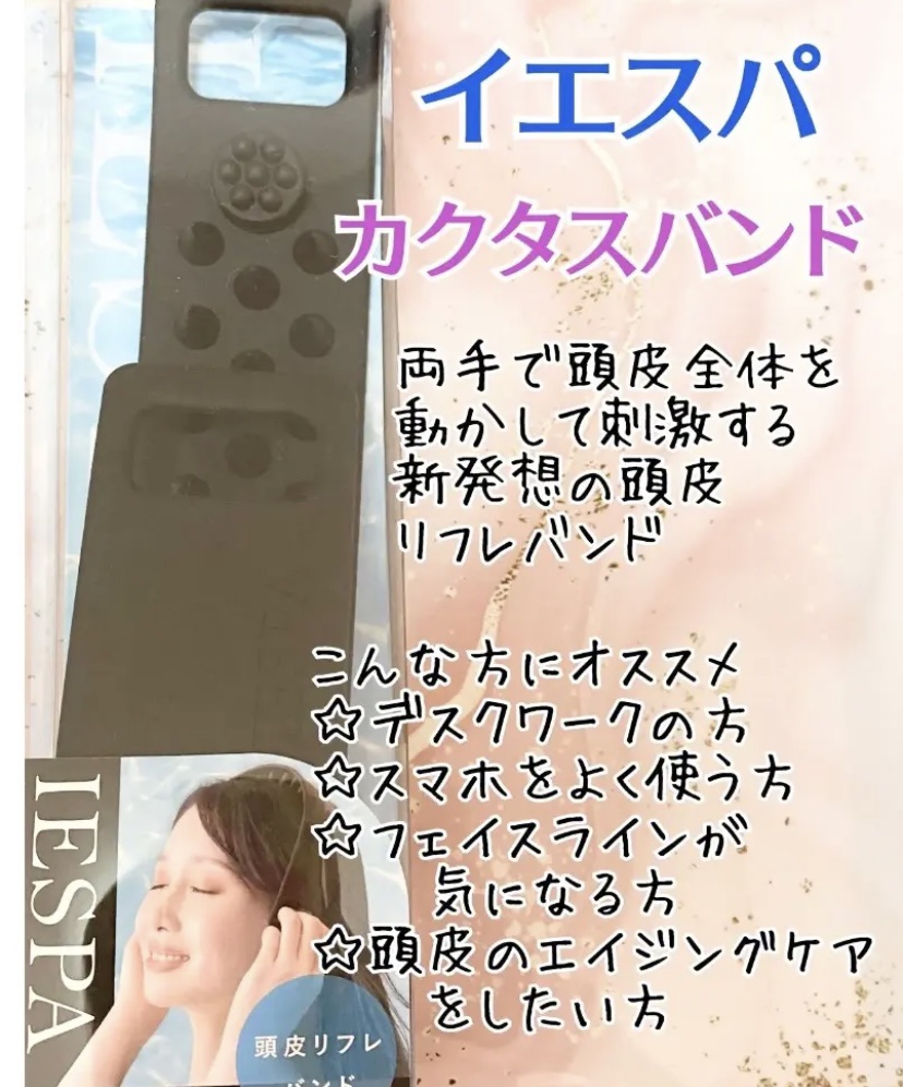 カクタスバンド/イエスパ/ツボ押し・マッサージグッズを使ったクチコミ（1枚目）