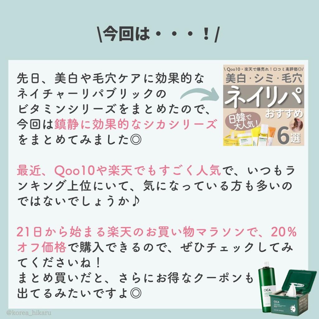 グリーン ダーマCICAビックトナー/ネイチャーリパブリック/化粧水を使ったクチコミ（2枚目）