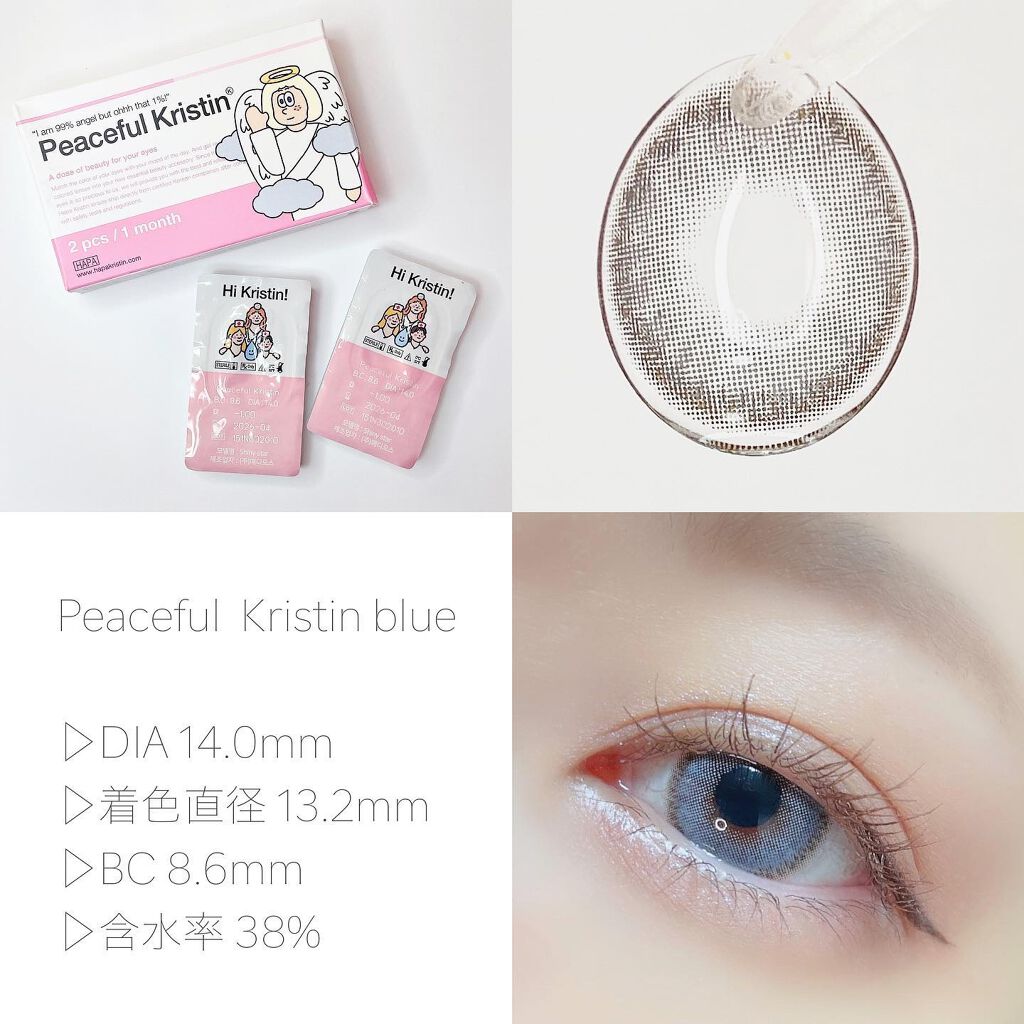 Peaceful Kristen/Hapa kristin/カラーコンタクトレンズを使ったクチコミ(2枚目)