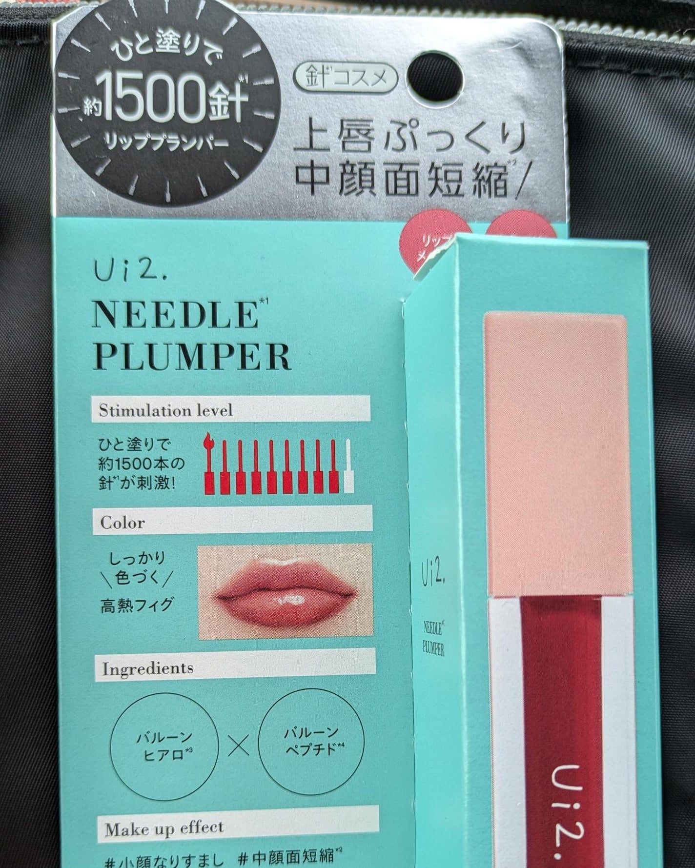 miki-nu on LIPS 「刺激レベルなかなか! プランパー上級者向けUi2.(ウイウイ)..」(3枚目)