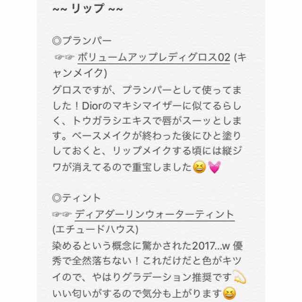 リップケアオイル/excel/リップグロスを使ったクチコミ（1枚目）