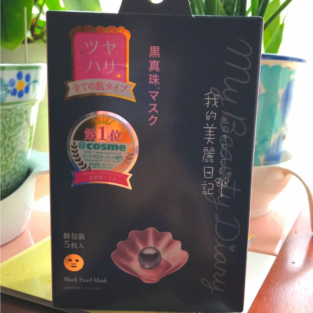 黒真珠マスク/我的美麗日記/シートマスク・パックを使ったクチコミ（1枚目）
