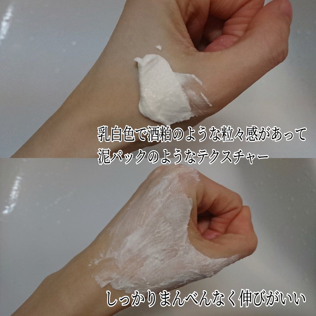 酒粕洗顔フォーム/旅美人/洗顔フォームを使ったクチコミ(5枚目)