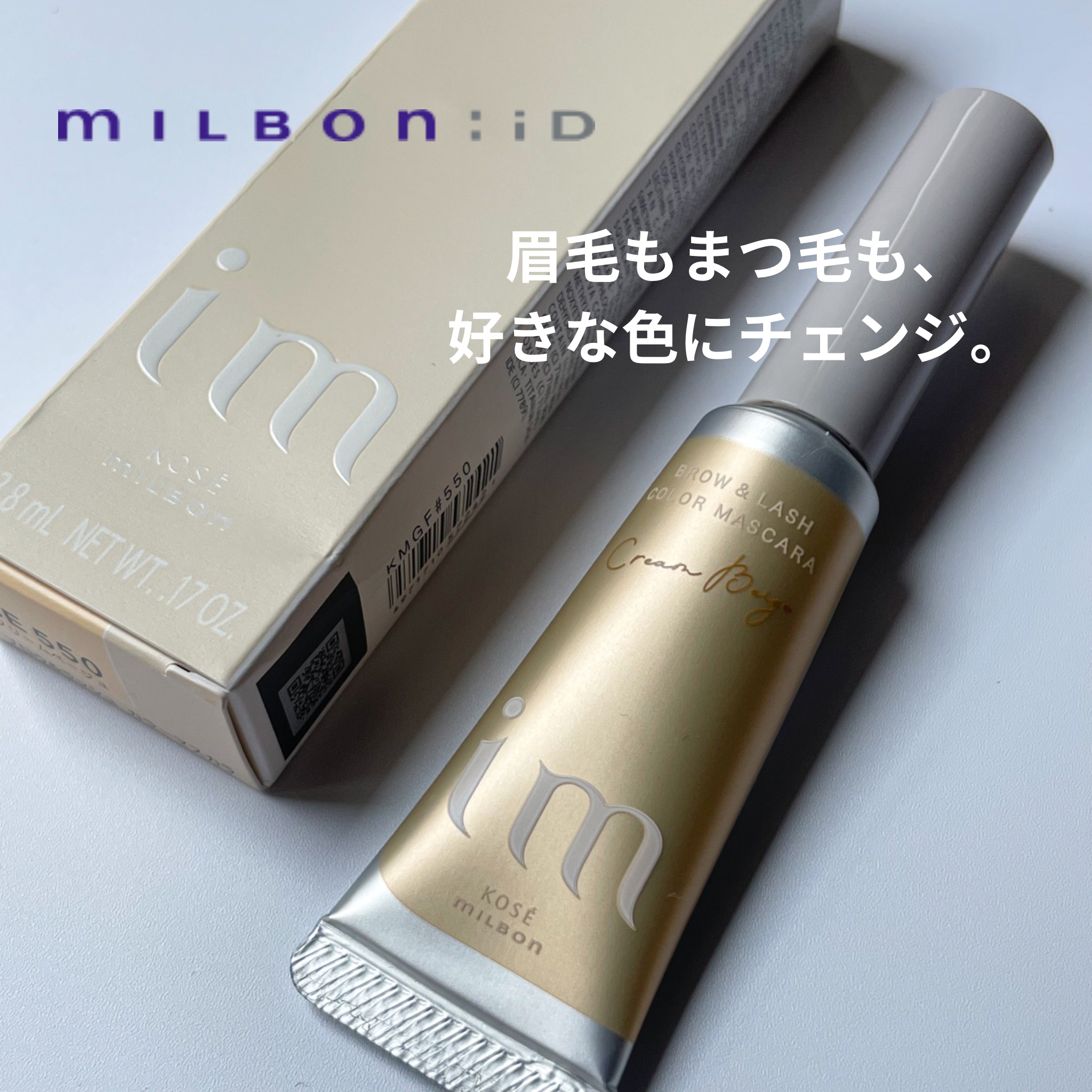 アイエム  ブロー＆ラッシュカラーマスカラ/im（アイエム）/マスカラを使ったクチコミ（1枚目）