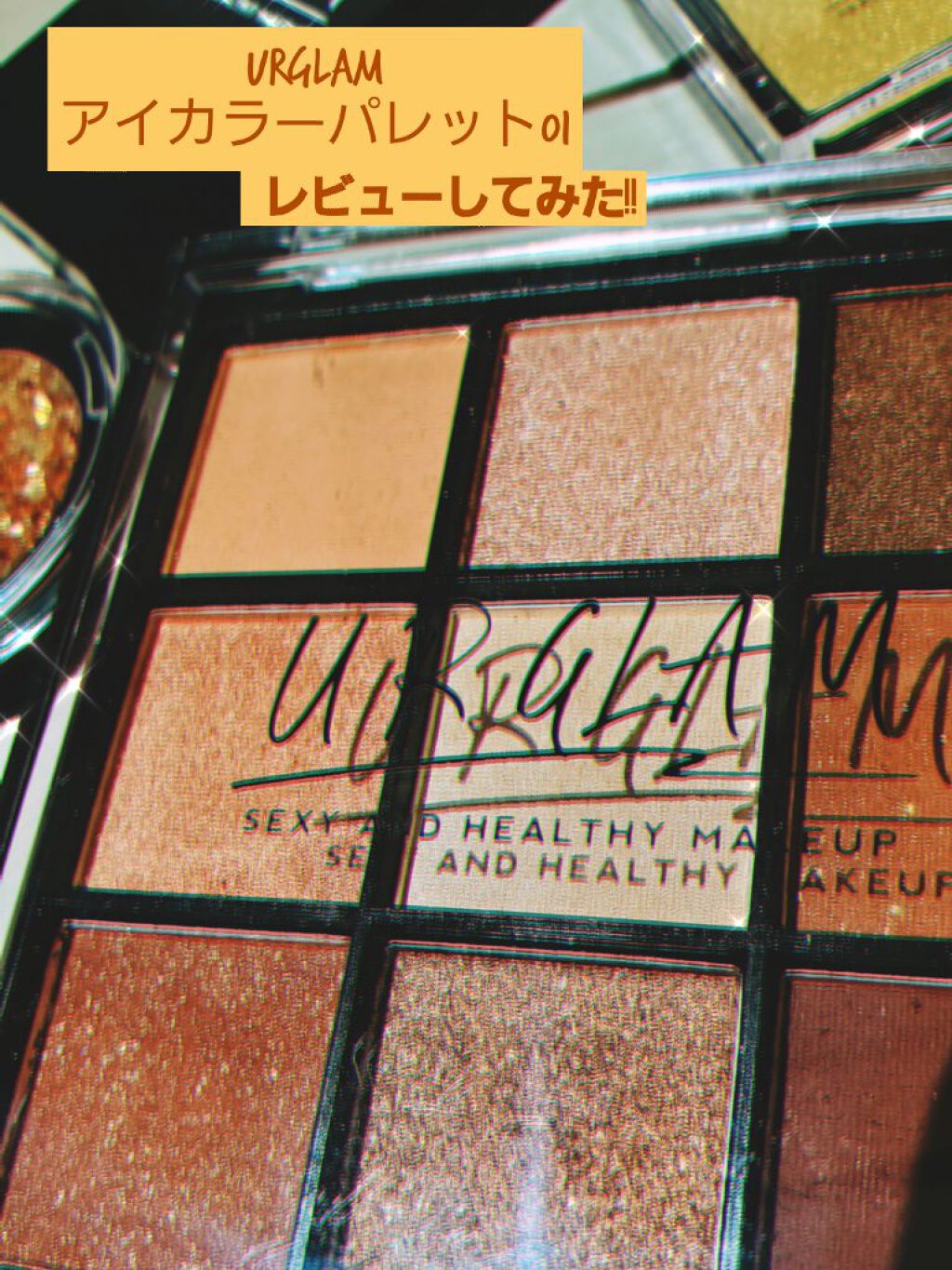 UR GLAM　BLOOMING EYE COLOR PALETTE/U R GLAM/アイシャドウパレットを使ったクチコミ（1枚目）