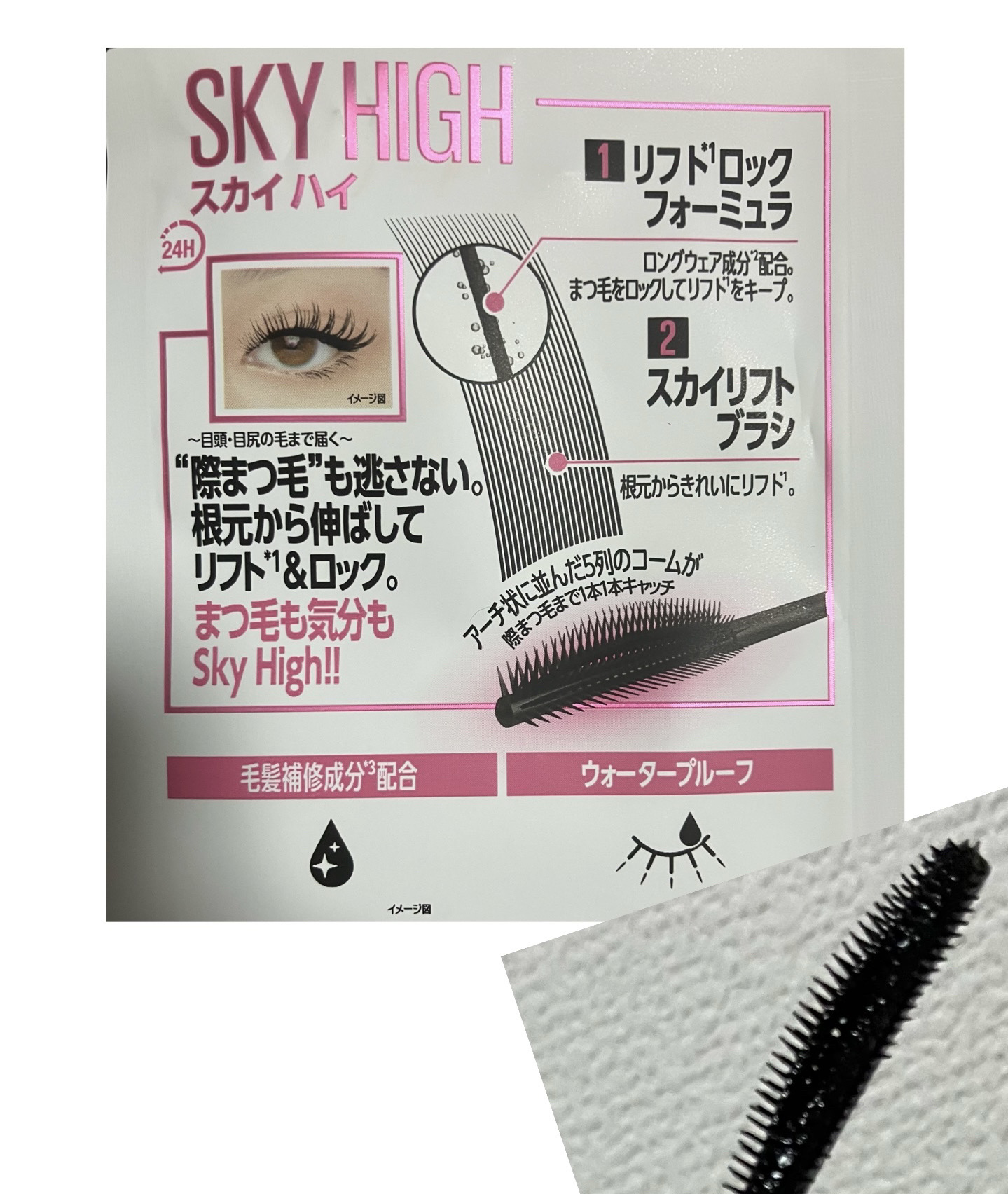 スカイハイ/MAYBELLINE NEW YORK/マスカラを使ったクチコミ（3枚目）