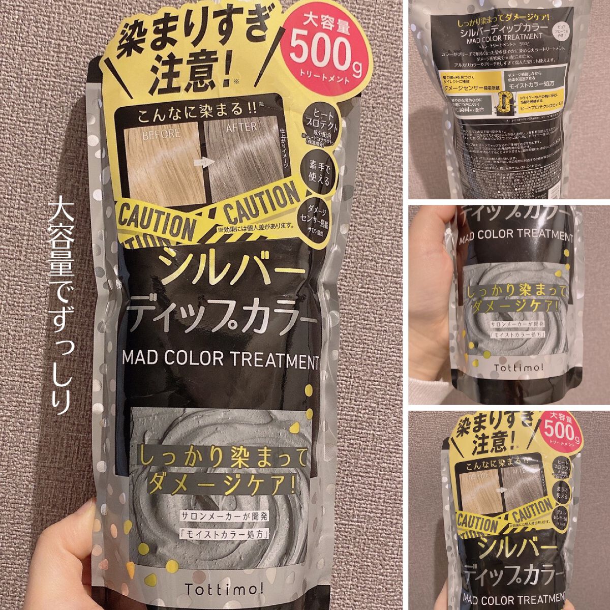 tottimo!ディップカラー/アイケイ/ヘアカラーを使ったクチコミ(3枚目)