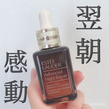 アドバンス ナイト リペア SMR コンプレックス/ESTEE LAUDER/美容液を使ったクチコミ（1枚目）