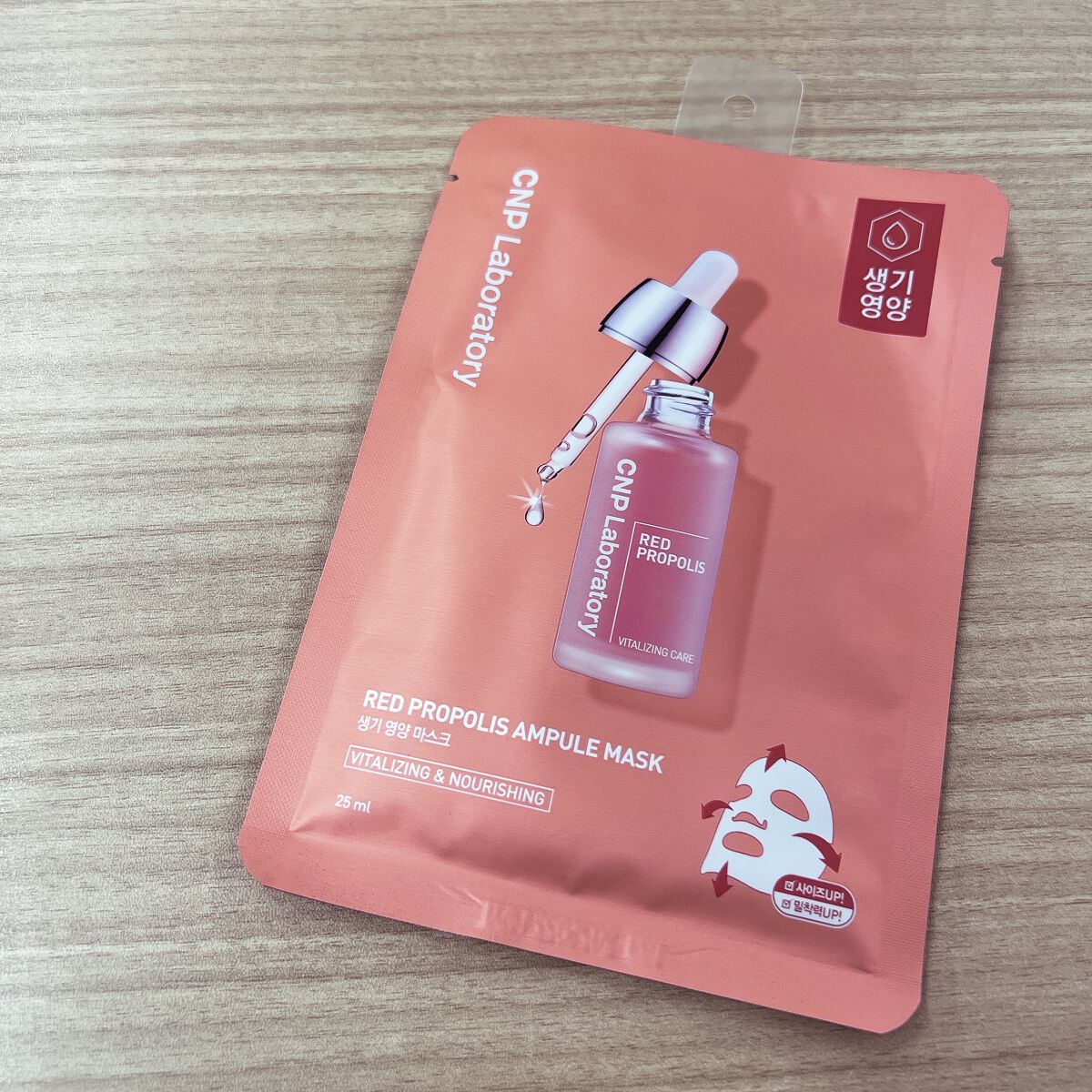 Red Propolis Ampule Mask/CNP Laboratory/シートマスク・パックを使ったクチコミ（1枚目）