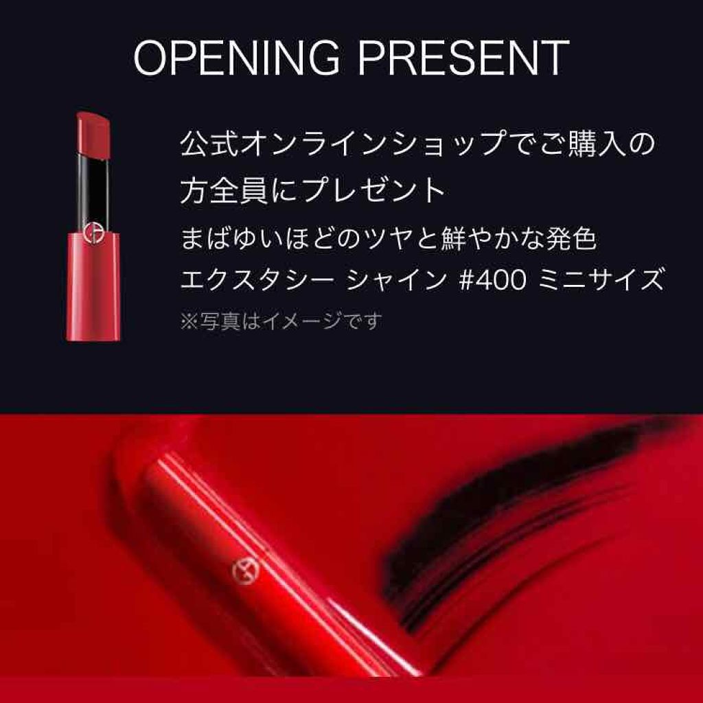 エクスタシー シャイン/ジョルジオ アルマーニ ビューティ/口紅を使ったクチコミ(2枚目)