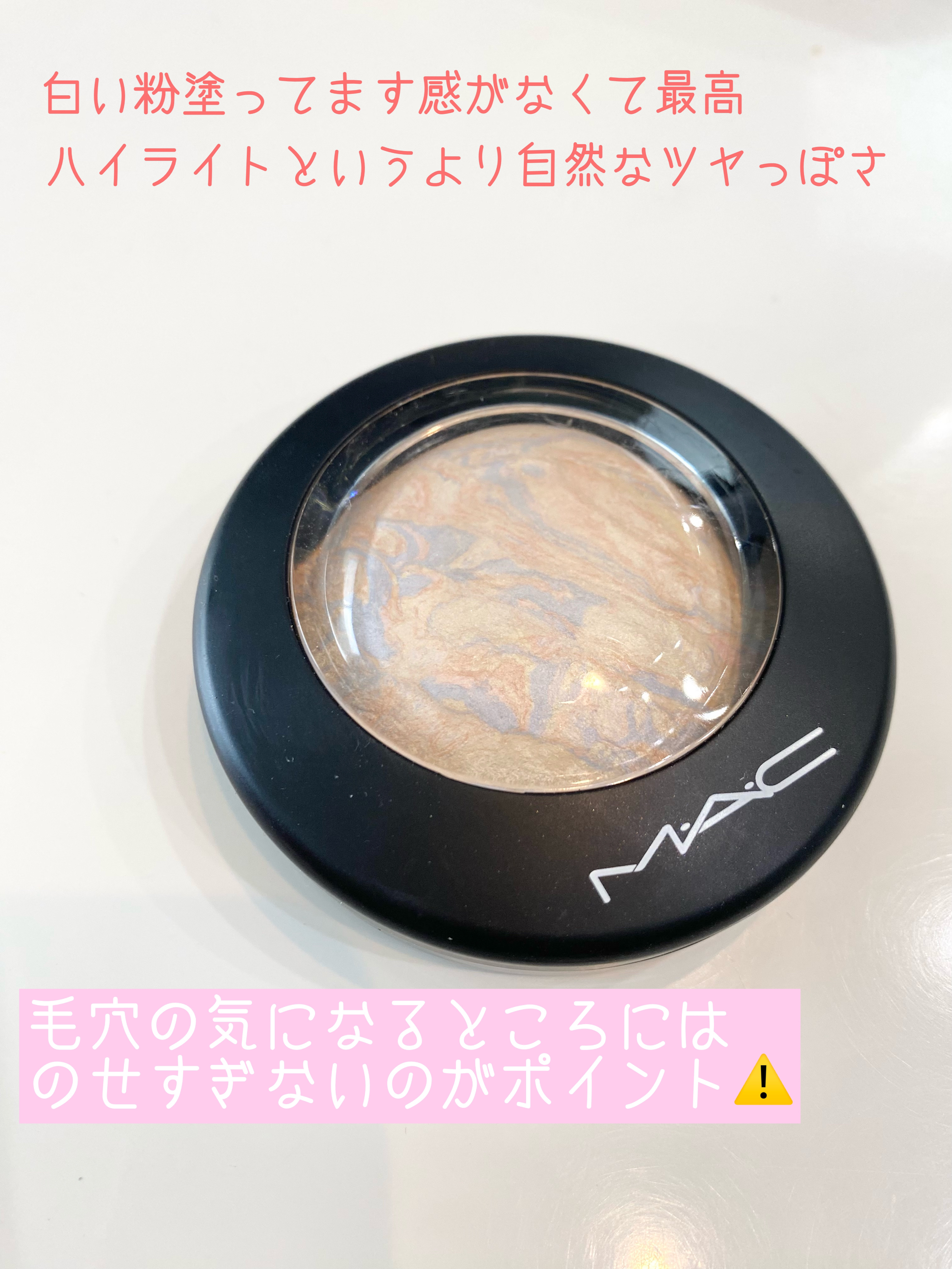 M·A·C ミネラライズ スキンフィニッシュ/M・A・C/パウダーハイライトを使ったクチコミ（2枚目）