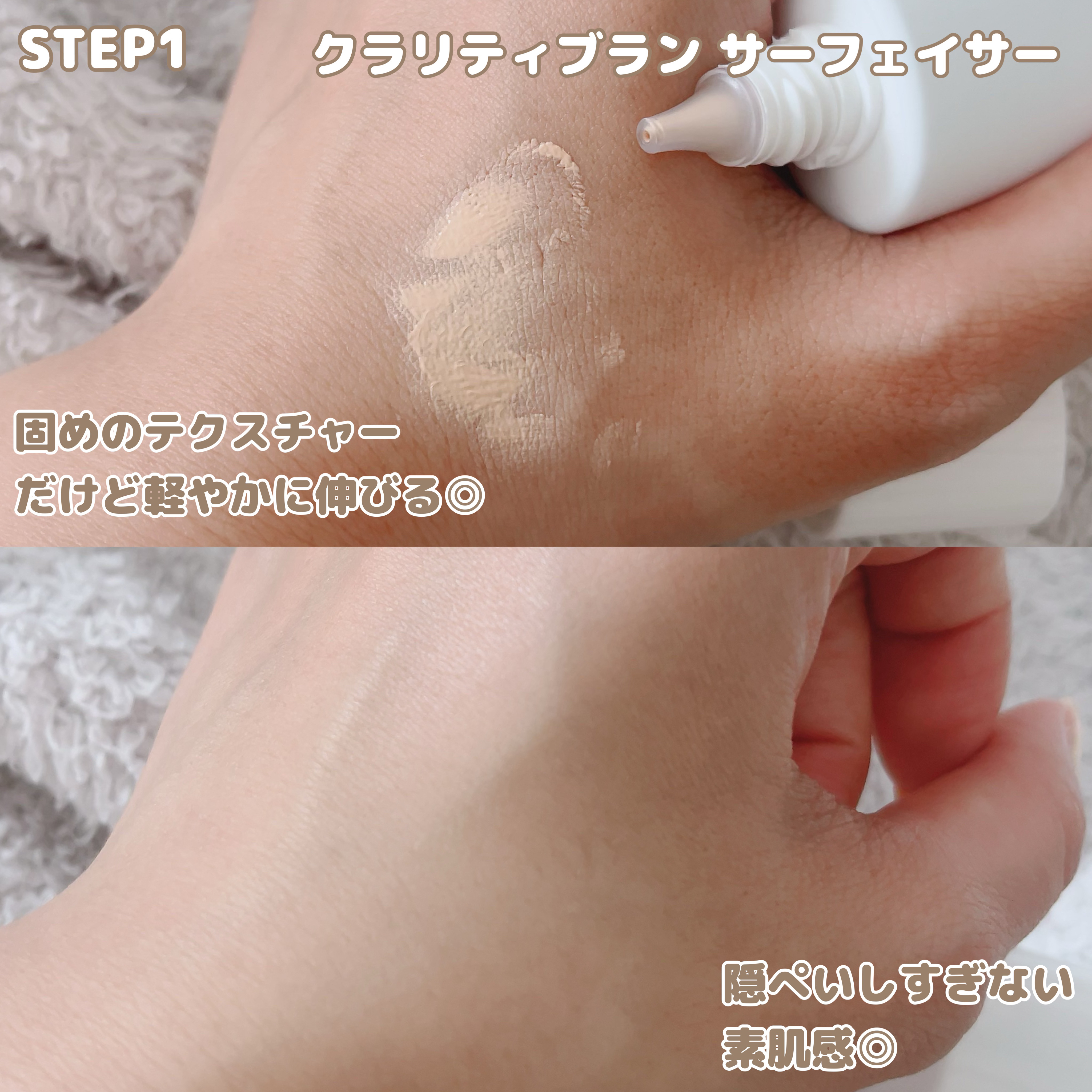 クラリティブラン サーフェイサー/ALBLANC/化粧下地を使ったクチコミ（2枚目）