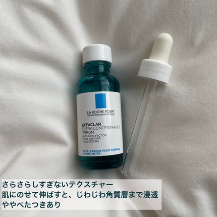 エファクラ ピールケア セラム/ラ ロッシュ ポゼ/美容液を使ったクチコミ(2枚目)