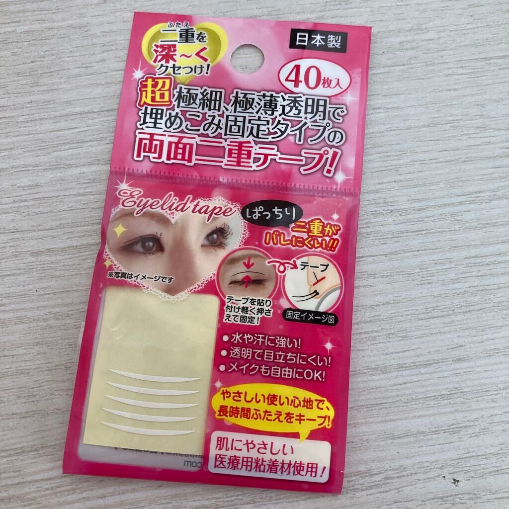 秘かに二重!極細両面二重テープ 日本製/セイワ・プロ/二重まぶた用アイテムを使ったクチコミ(1枚目)