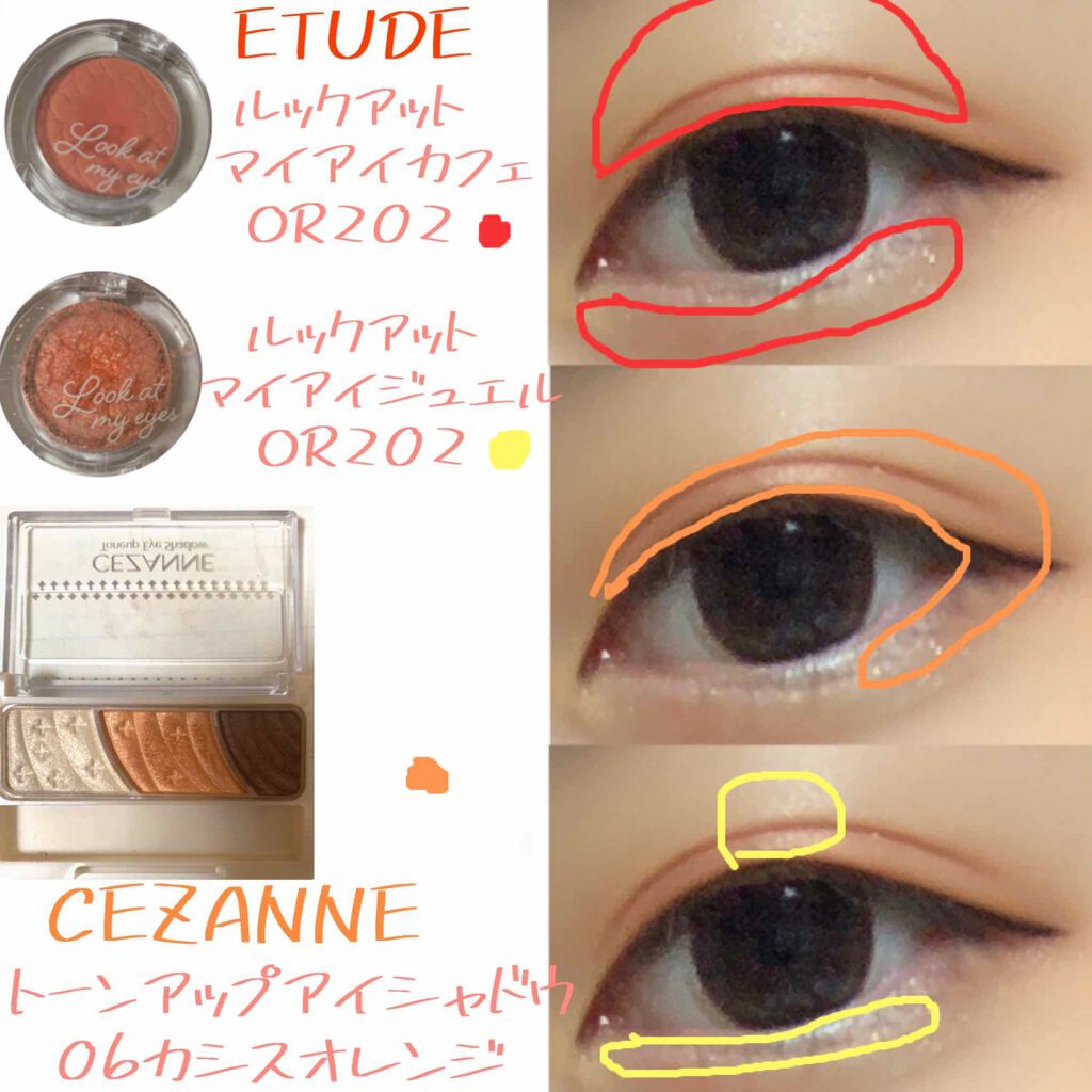 ルックアット マイアイジュエル/ETUDE/単色アイシャドウを使ったクチコミ（2枚目）