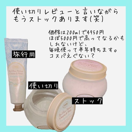 フェイスポリッシャー リラクシング(ラベンダー)/SABON/スクラブ・ゴマージュを使ったクチコミ(2枚目)