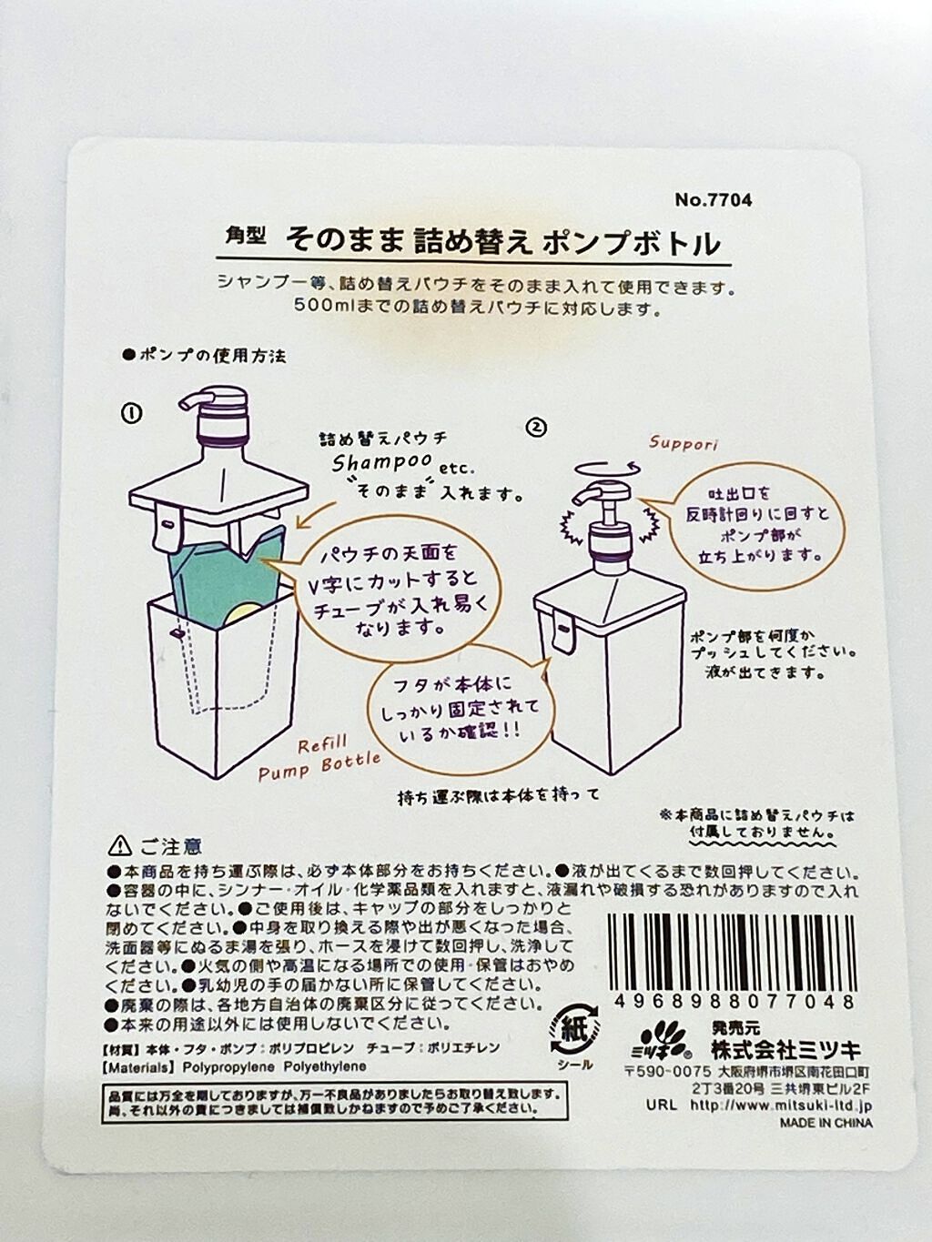 そのまま詰め替えポンプボトル/キャンドゥ/シャンプー・コンディショナーを使ったクチコミ（2枚目）