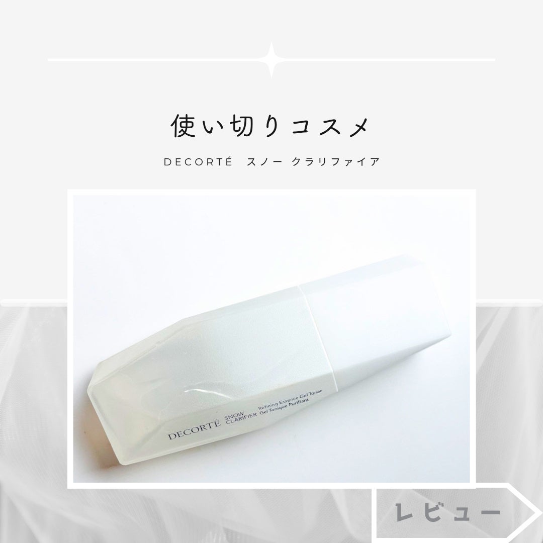 スノー クラリファイア/DECORTÉ/美容液を使ったクチコミ(1枚目)