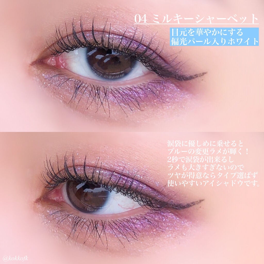 ライティングリキッドアイズ/キャンメイク/リキッドアイシャドウを使ったクチコミ(4枚目)