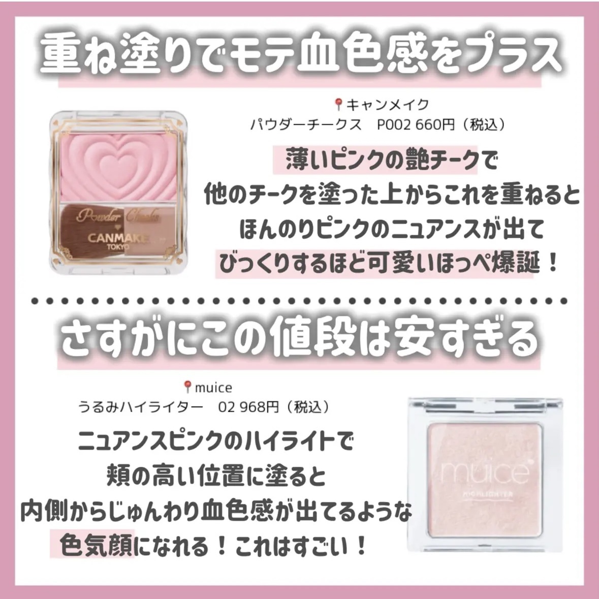 リップ ジェル/ちふれ/リップグロスを使ったクチコミ（3枚目）