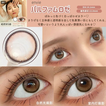 envie 1day/envie/ワンデー(1DAY)カラコンを使ったクチコミ(2枚目)