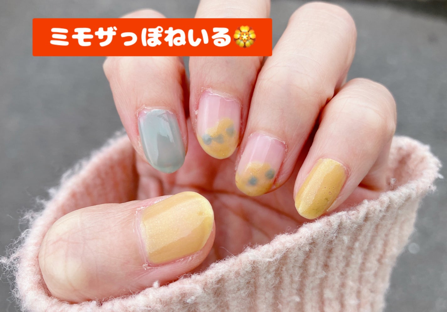 くじら on LIPS 「ぽんぽんドットを置いて✨ミモザふうネイル🌼・パラドゥミニネイル..」(1枚目)
