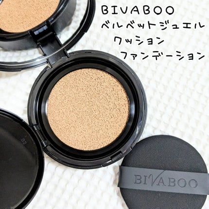 ベルベットジュエルクッション/BIVABOO/クッションファンデーションを使ったクチコミ(1枚目)