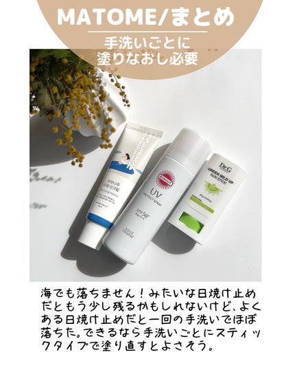 サンカットR プロテクトUV スプレー/サンカット®/日焼け止めミスト・スプレーを使ったクチコミ(10枚目)