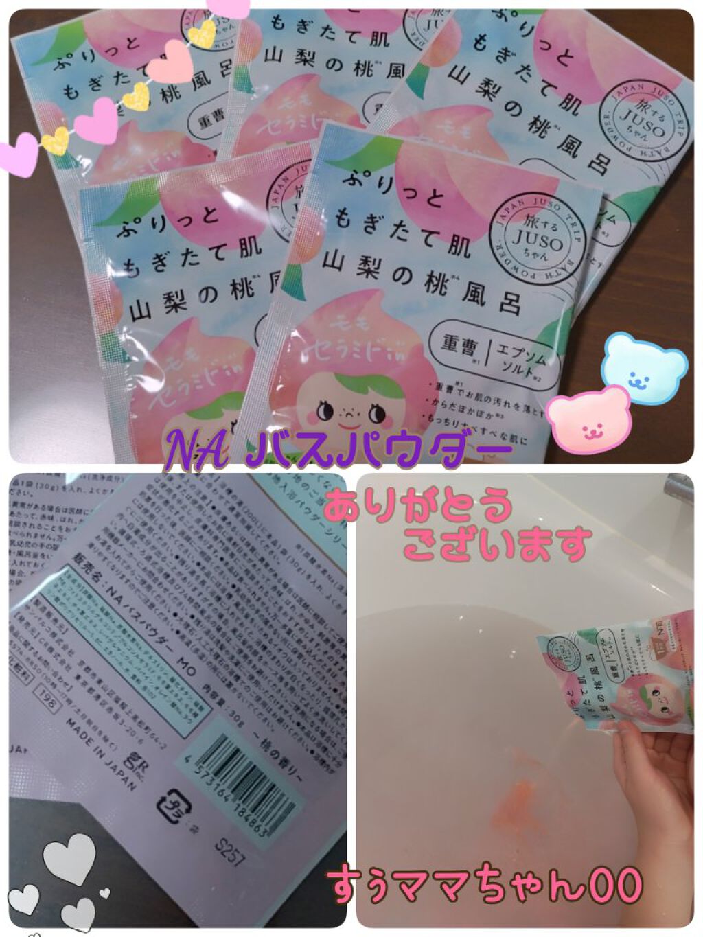 を使ったクチコミ（1枚目）