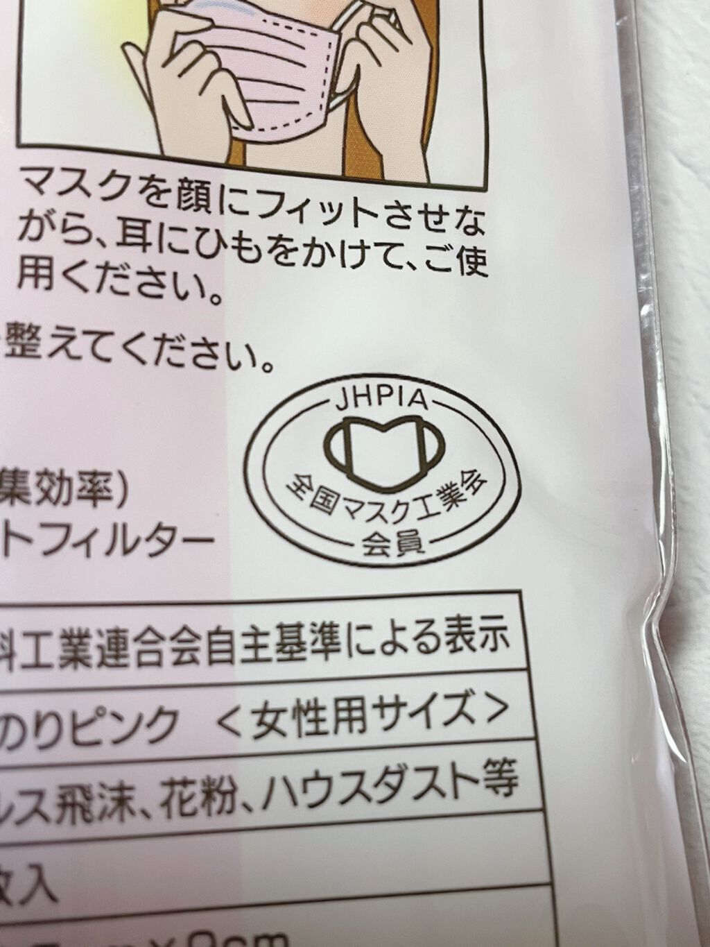 小顔に見えるマスク/DAISO/マスクを使ったクチコミ(2枚目)