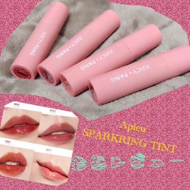 Apieu の sparkling tint の 全色レビューをさせて頂きました！
1枚目は公式の画像を使わせて頂いております。

このティントは保湿力もありうるうるした唇になれます！クレンジングで擦っ