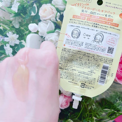 毛穴小町 イエローピールオフパック/クリアターン/ピーリングを使ったクチコミ(4枚目)