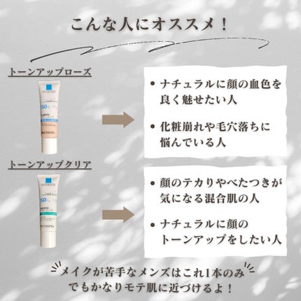 UVイデア XL プロテクショントーンアップ ローズ/ラ ロッシュ ポゼ/日焼け止めクリームを使ったクチコミ(5枚目)