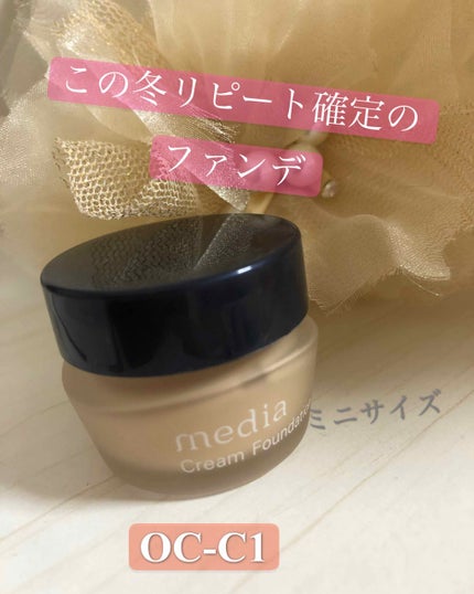 クリームファンデーション/media/クリーム・エマルジョンファンデーションを使ったクチコミ(1枚目)