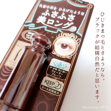 ラッシュエキスパンダー ロングロングロング EX/MAJOLICA MAJORCA/マスカラを使ったクチコミ(7枚目)