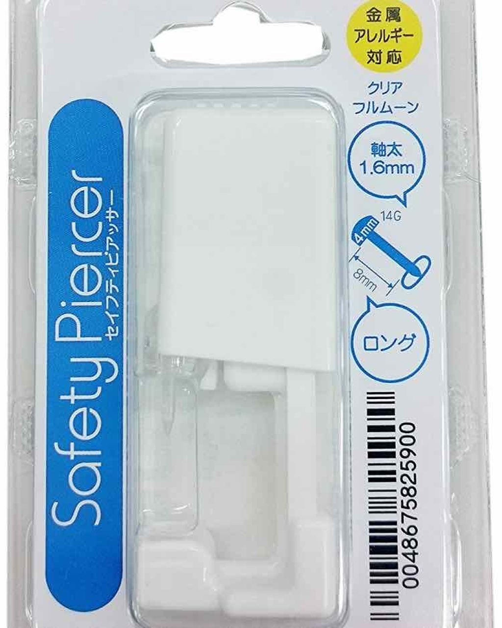 おさゆ on LIPS 「ピアッサー初めてピアスを開けました!!まずは痛みについて右は冷..」(1枚目)