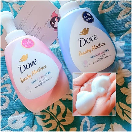 ビューティーモイスチャー 泡ボディウォッシュ つややか/ダヴ/ボディソープを使ったクチコミ(1枚目)