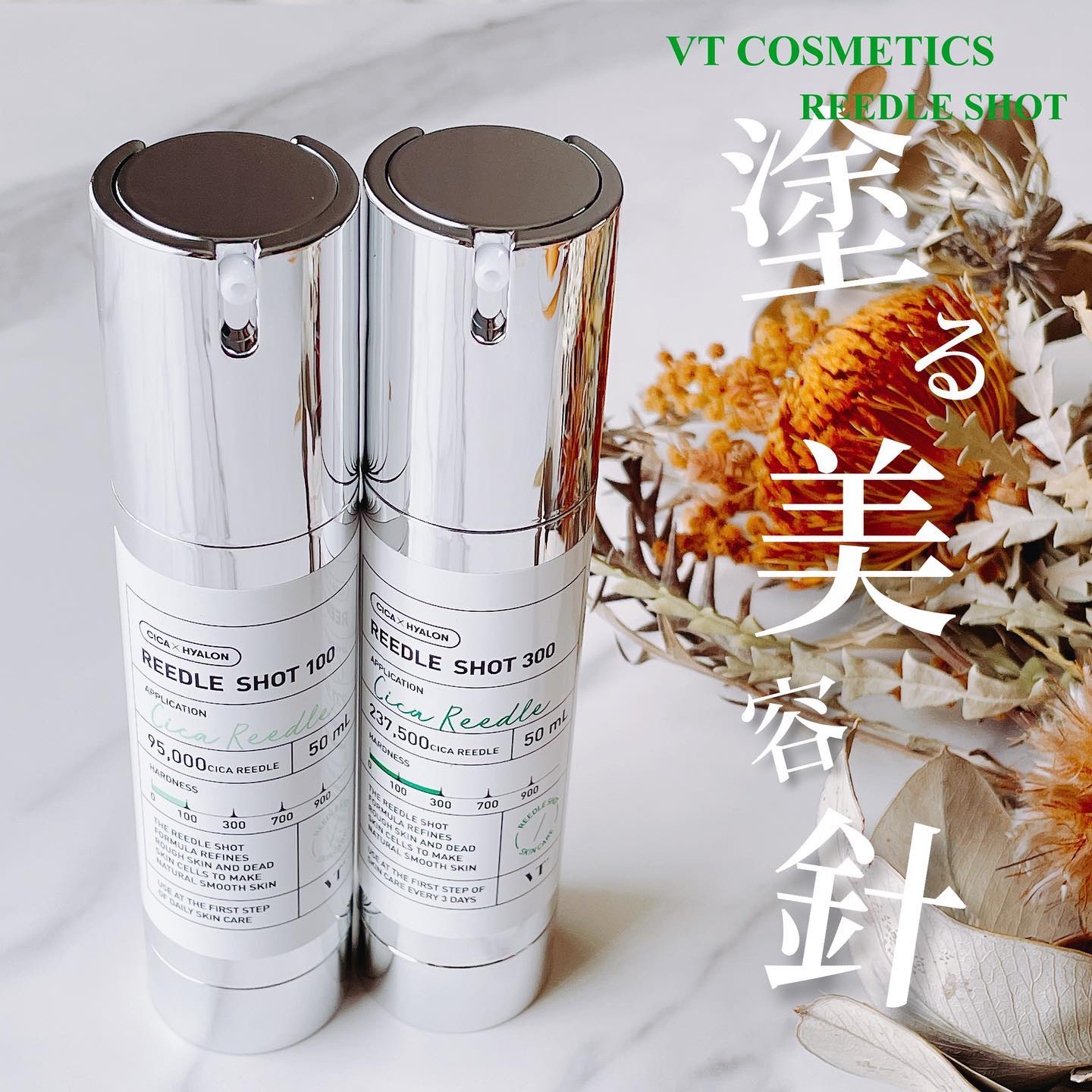 リードルショット100/VT/美容液を使ったクチコミ（1枚目）