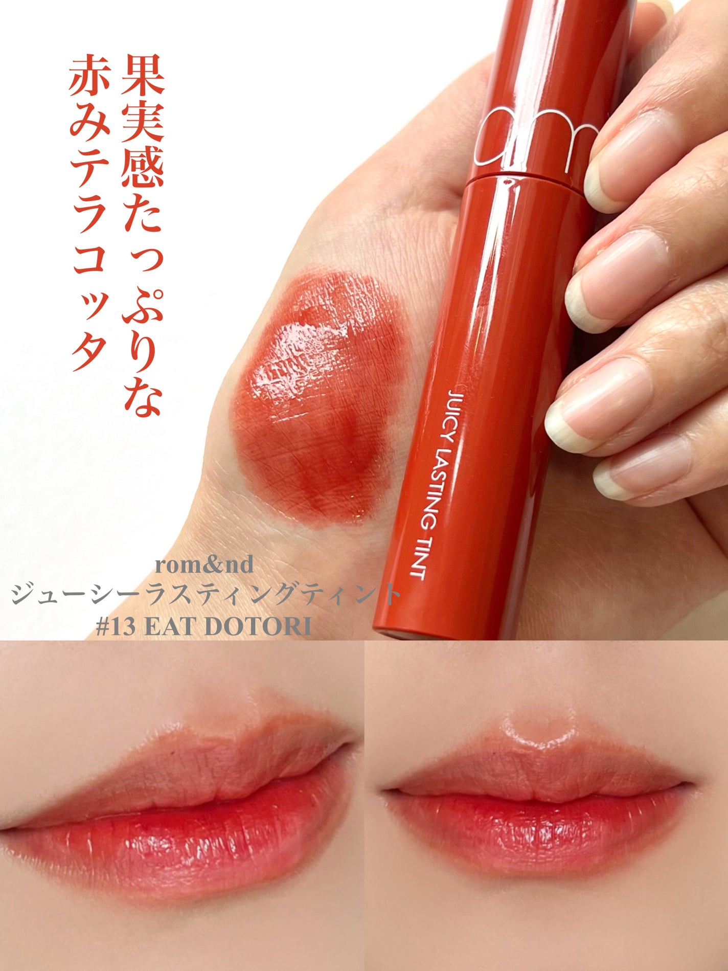 ステイオンバームルージュ/キャンメイク/口紅を使ったクチコミ(4枚目)